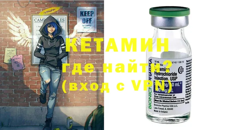 Кетамин ketamine  закладка  Светогорск 