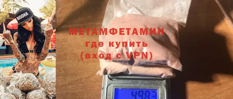 МЕТАМФЕТАМИН кристалл  продажа наркотиков  кракен ССЫЛКА  Светогорск 